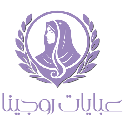 عبايات روجينا logo