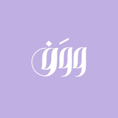 ووَف logo