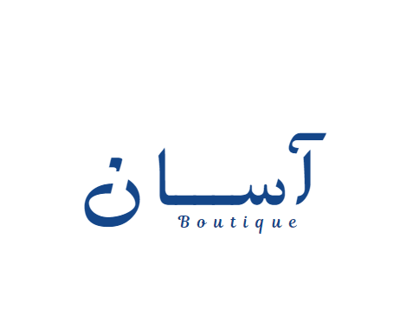 آسان logo
