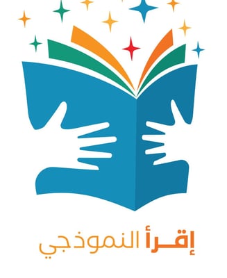 إقرأ النموذجي logo