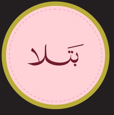 بَتلا logo
