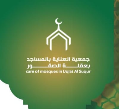 جمعية العناية بالمساجد