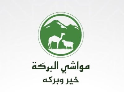 مواشي البركة logo