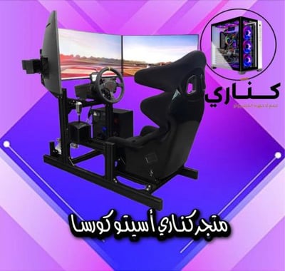 متجر كناري اسيتو كورسا logo