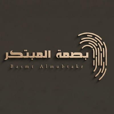 بصمة المبتكر logo