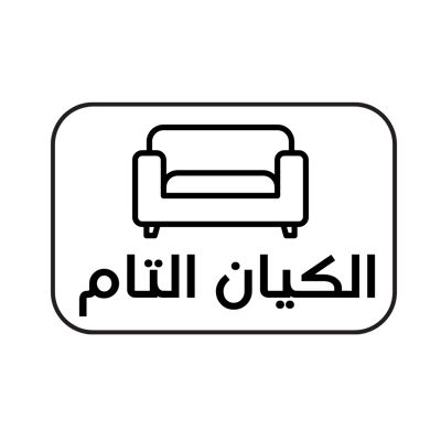 الكيان التام logo