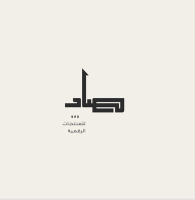 صاد