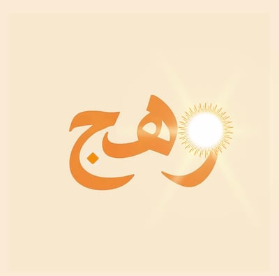 متجر وهــج