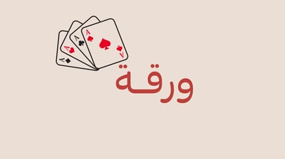 ورقة logo