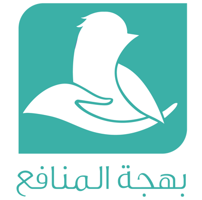 بهجة المنافع logo