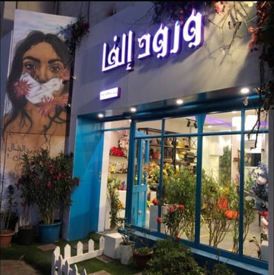 ورود إلفا Logo