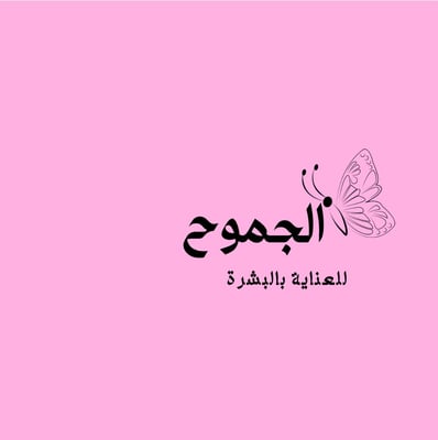 الجموح logo