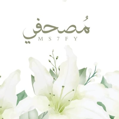 متجر مصحفي logo