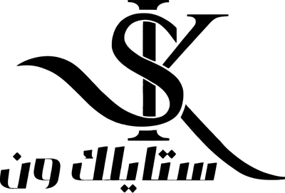 ستايلك ون Logo