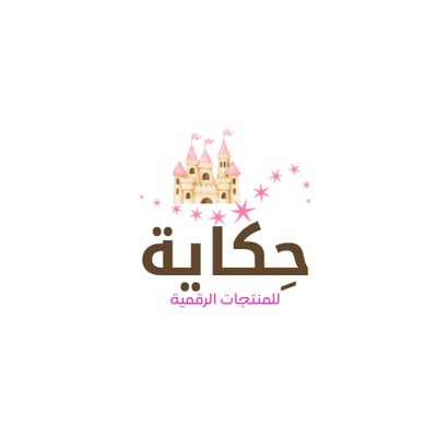 متجر حكايه logo