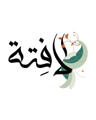 لافتة