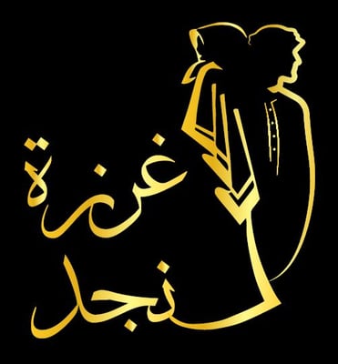 Logo of غرزة نجد