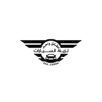 Logo of اطلق واحد لزينة السيارات