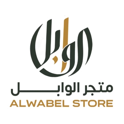 الوابل logo