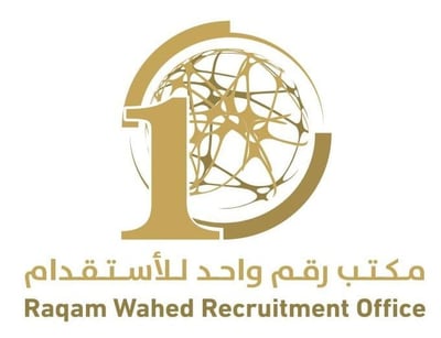 مكتب رقم واحد للاستقدام logo