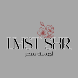 لُِمسة سحٍرٍ logo
