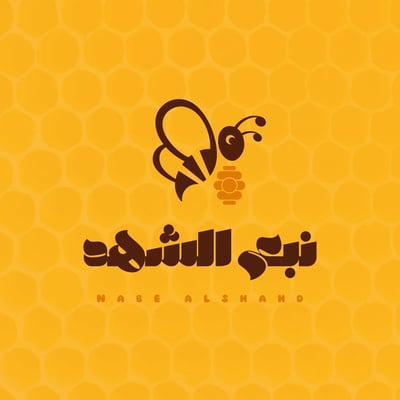 نبع الشهد logo