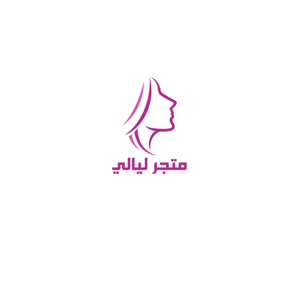 متجر ليالي logo