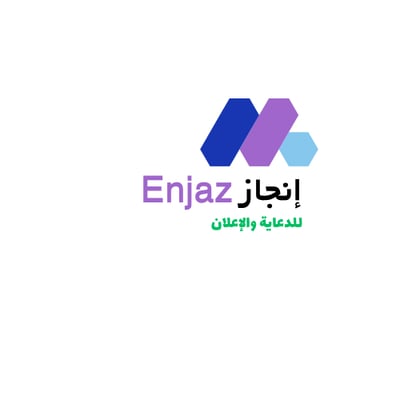 إنجاز