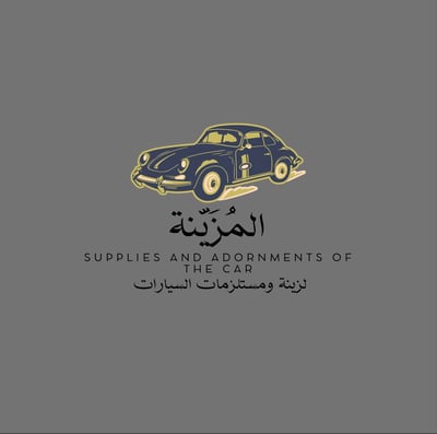 السيارة المزينة - AlMazinah car logo