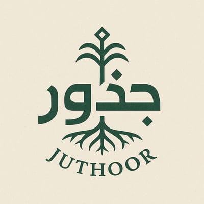 جَذور | J𝕦𝕥𝕙𝕠𝕠𝕣