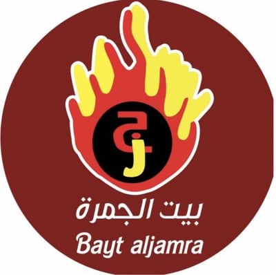 مطاعم ومطابخ بيت الجمرة logo