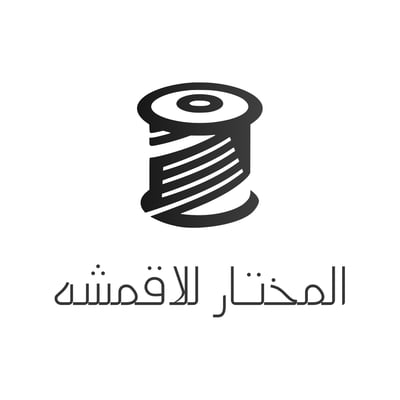 المختار للاقمشة الرجالية logo