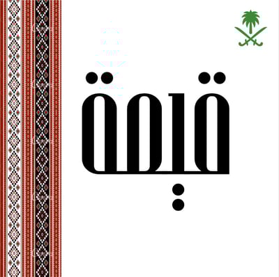 قيمة logo