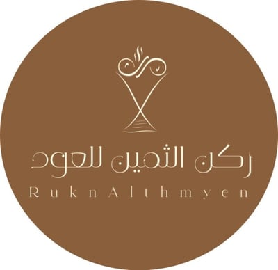 ركن الثمين للعود