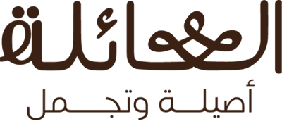 العائله logo