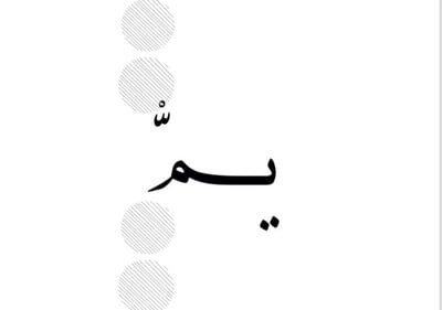 ym.abaya logo