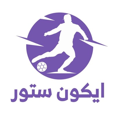 ايكون ستور