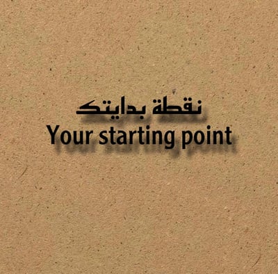 نقطة بدايتك📌 logo