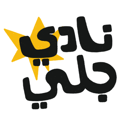 Jelly's Club logo