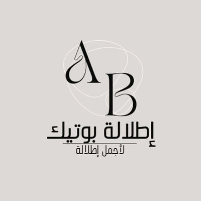 إطلالة بوتيك logo