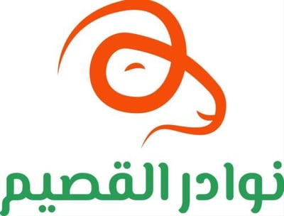 نوادر القصيم للذبائح logo