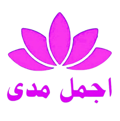 متجر اجمل مدى