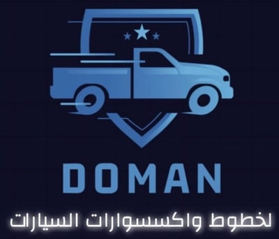 دومان لخطوط السيارات logo