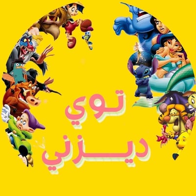 Toy disney logo