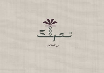 تمرك logo
