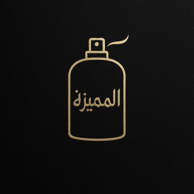العطر المميز logo