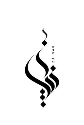 الكاتبة زينب المطرودي logo