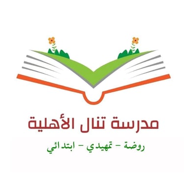مدراس تنال الأهلية logo