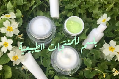 بلسم للمنتجات الطبيعية