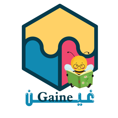 غَيْن